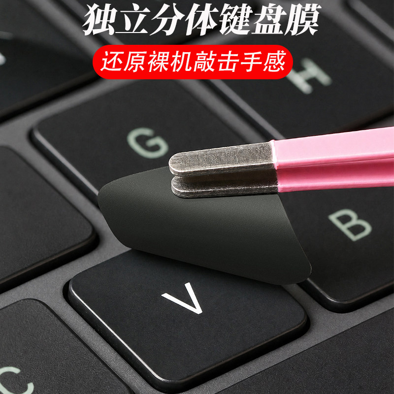 iPadAir妙控键盘磨砂透明贴纸