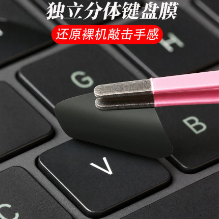 适用2026款iPad air13Pro 12.9/11/10.9妙控键盘磨砂透明按键贴纸