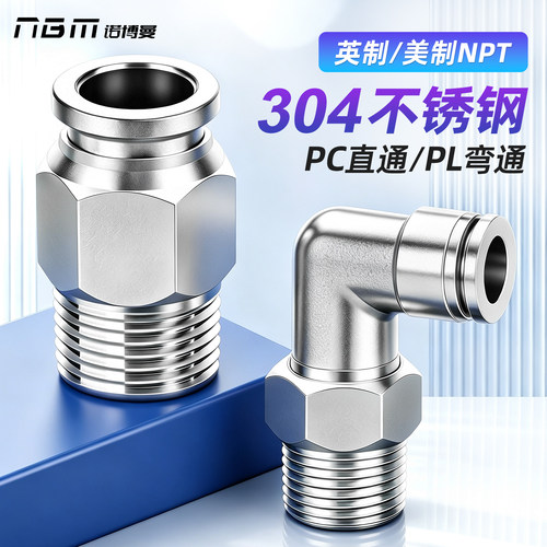 不锈钢气管接头PC8-01直通耐高压