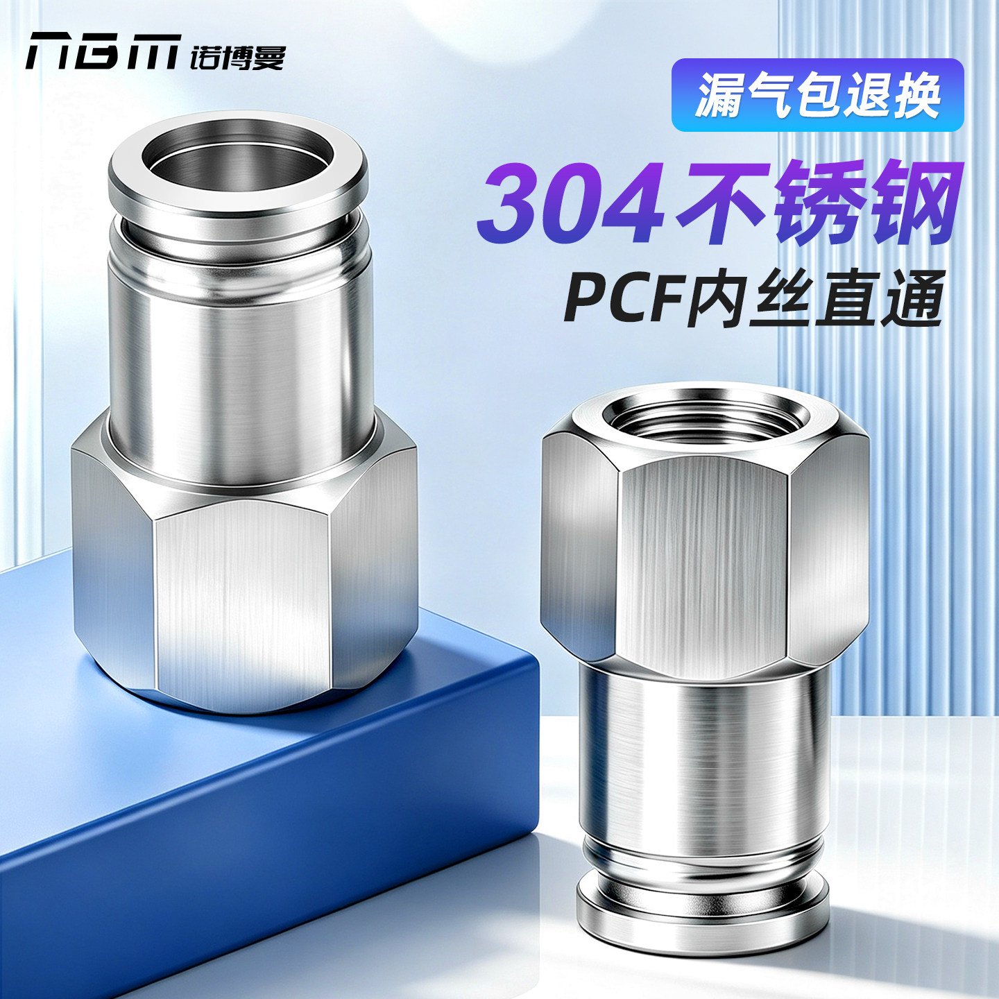 不锈钢PCF内螺纹直通快插接头图片