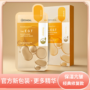提拉緊致補(bǔ)水抗皺女正品 韓國(guó)mediheal美迪惠爾可萊絲EGT修護(hù)面膜