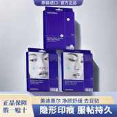 韩国美迪惠尔mediheal痘痘贴茶树积雪草清痘粉刺闭口痘印斑痕