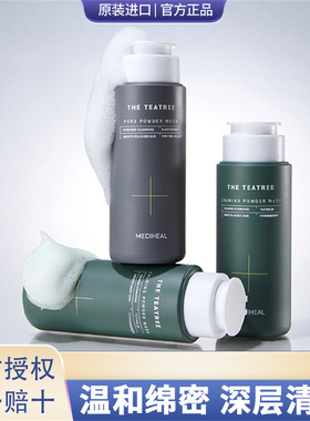 韩国美迪惠尔mediheal酵素洗颜粉毛孔洁颜粉茶树竹炭黑头角质保湿