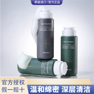 韩国美迪惠尔mediheal酵素洗颜粉毛孔洁颜粉茶树竹炭黑头角质保湿