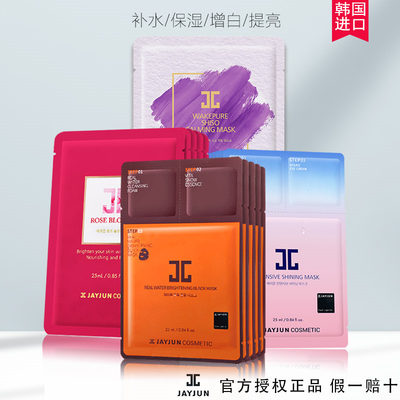 jayjun水光樱花紫苏面膜保湿亮白