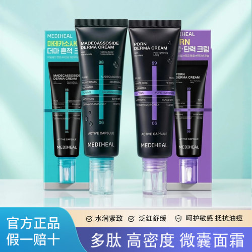 积雪草修护面霜玫瑰PRDN毛孔紧致
