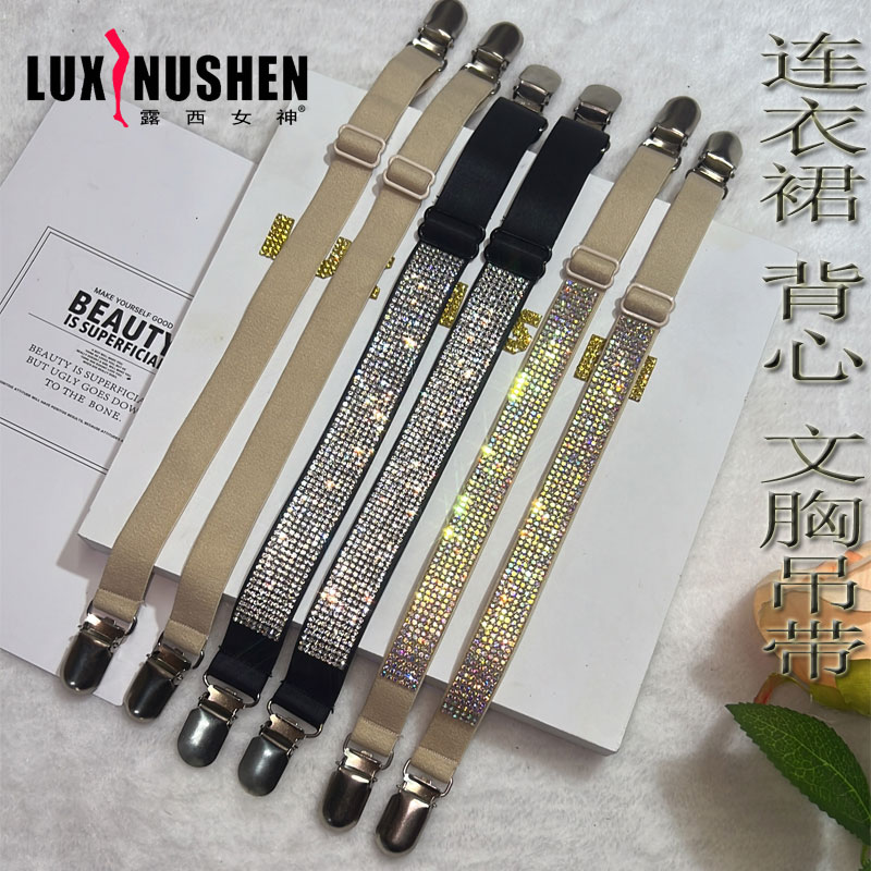 免缝夹扣钻石肩带可拆卸胸带水钻高颜值外露可调节连衣裙带百搭女