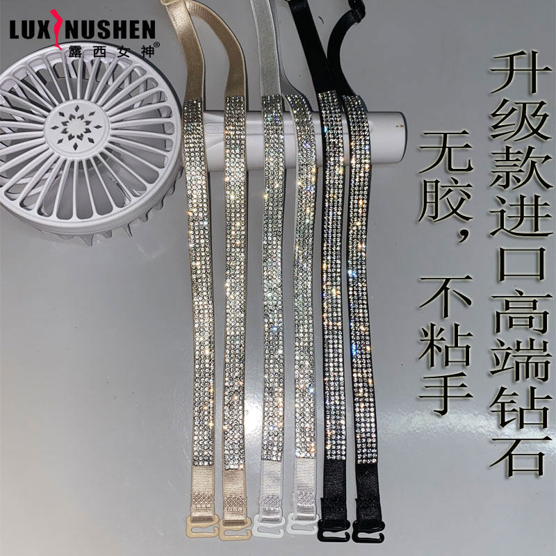 隐形带钻肩带文胸带水钻松紧可拆卸内衣肩带可外露钻石性感带抹胸