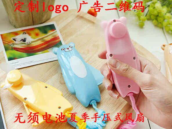 Ventilateur USB - Ref 403048 Image 1