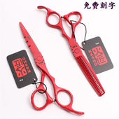 火匠正红色烤漆美发剪刀理髲剪直剪发型师家用平剪牙剪浏海打薄