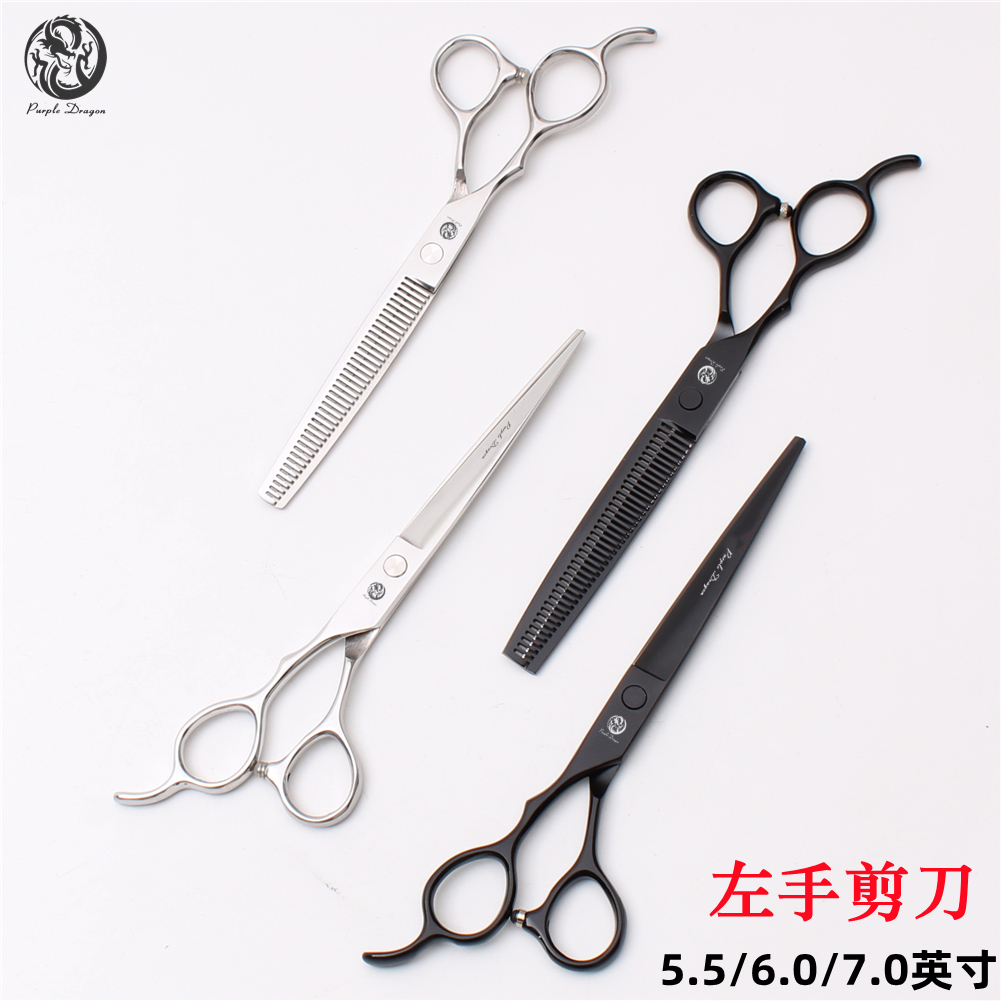 紫龙左手理发剪刀7寸平剪打薄牙剪6寸刘海修发套装左撇子美发工具