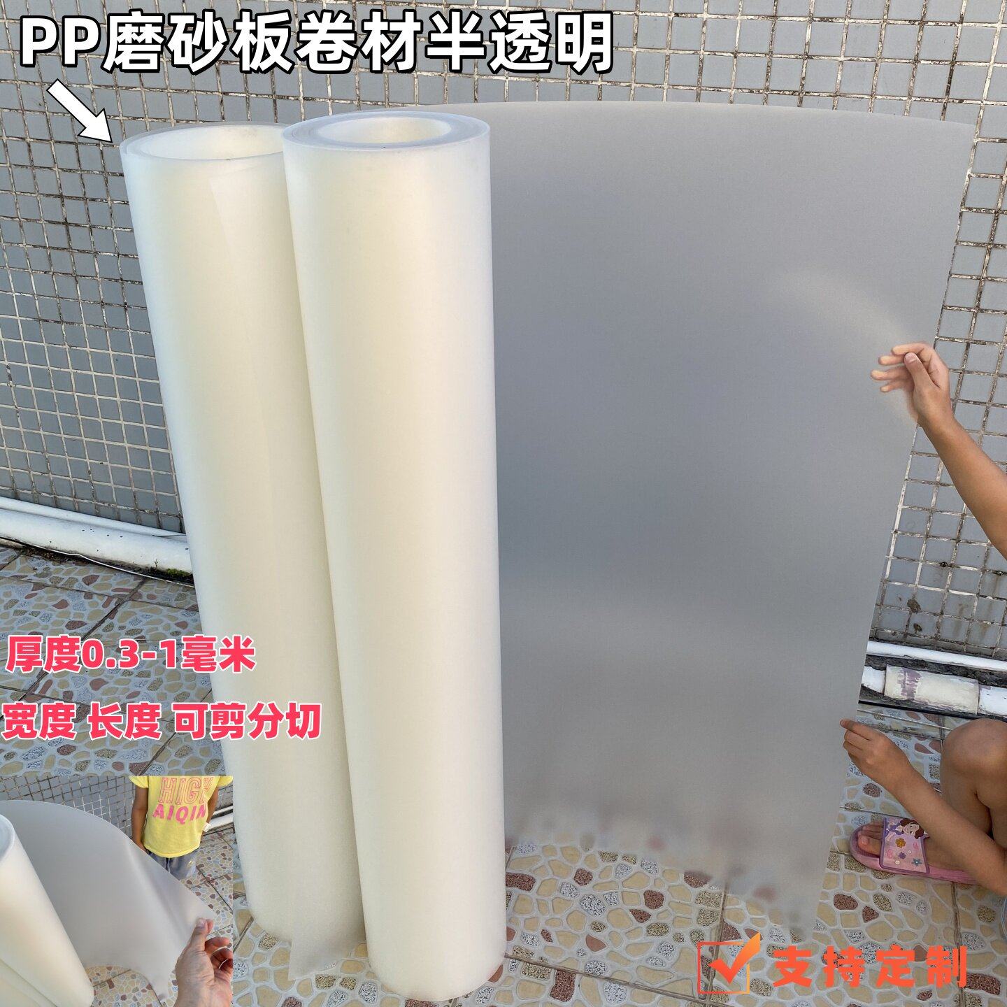 PP磨砂塑料硬板卷材pvc单面磨砂硬板卷材pc聚乙烯背景隔层新档板