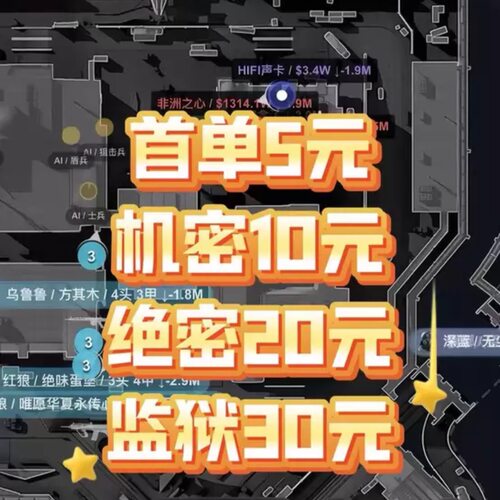 三角粥共享雷达寻宝鼠雷达车PC版