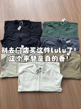 lulu Sojourn平替 轻薄款 户外速干透气夹克外套 休闲立领防晒衣