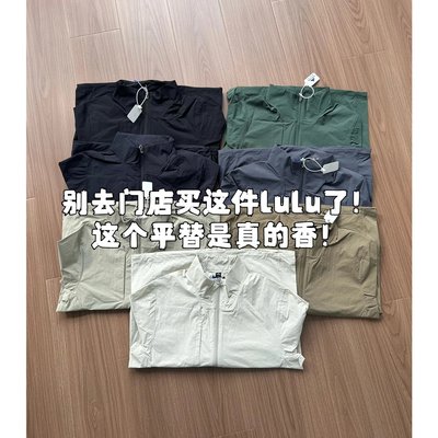 lulu Sojourn平替 轻薄款 户外速干透气夹克外套 休闲立领防晒衣