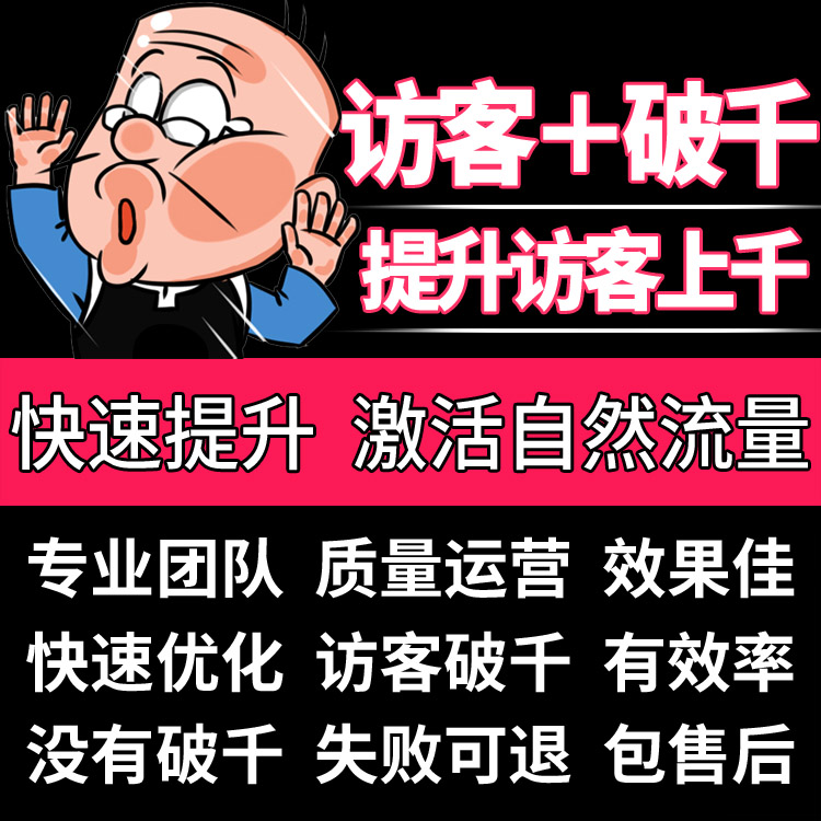 按提成按效果拼多多淘宝代运营店铺纯提成托管整店纯提成网店推广