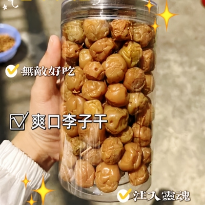 广西横州咸酸甜李子杨桃橄榄干包邮即食开胃零食500克农家自制