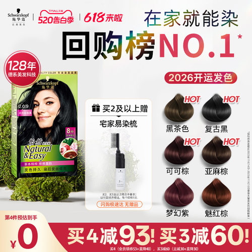 8大植萃 安心盖白发 植物清香低刺激