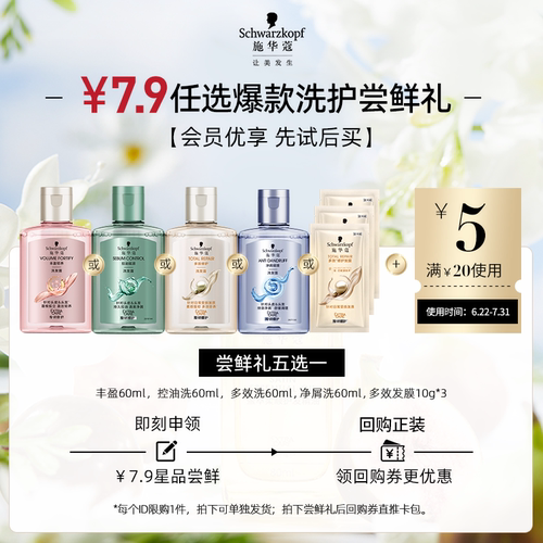 柔亮秀发改善毛躁轻盈飘逸控油