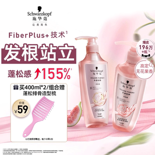 施华蔻丰盈韧养洗发水修护蓬松洗头水柔顺防断发控油清洁洗发露女