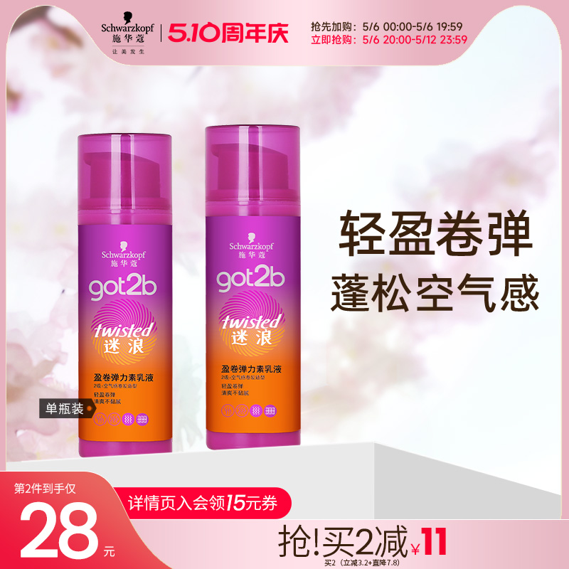 ʩޢgot2bȻĵӯɱʪŮʿ100ml66.92Ԫ2(33.46Ԫ/)