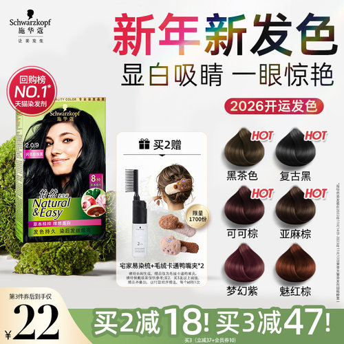 8大植萃 安心盖白发 植物清香低刺激