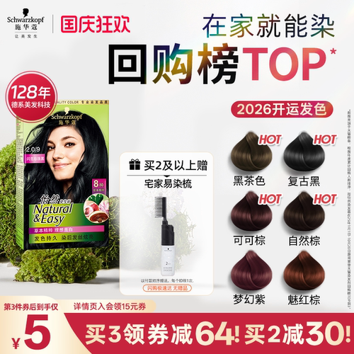 8大植萃 安心盖白发 植物清香低刺激