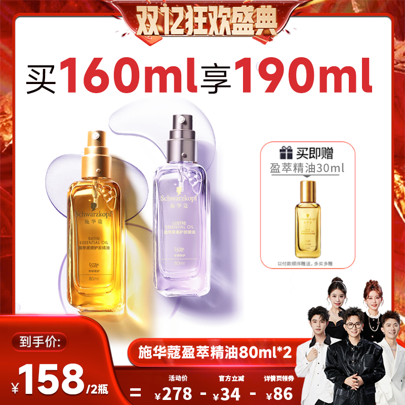 持久留香 快速吸收不油腻