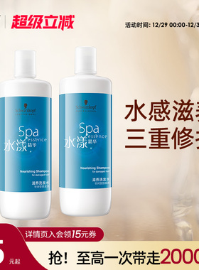 施华蔻水漾洗发水护发素柔顺深层滋养专业线洗发露洗头膏发膜蓬松