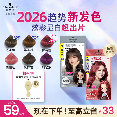 年度潮流显白色 多色随心选