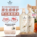 施华蔻洗发水多效修护柔顺改善毛躁洗头水蓬松洗发露护发素洗头膏