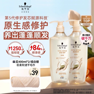 施华蔻洗发水多效修护柔顺改善毛躁洗头水蓬松洗发露护发素洗头膏