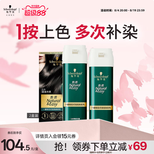 植物无氨  一按就染