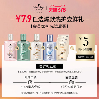 柔亮秀发改善毛躁轻盈飘逸控油