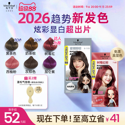年度潮流显白色 多色随心选