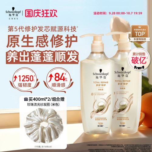 修护多重受损 重拾莹润秀发
