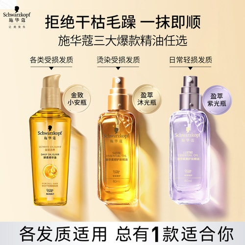 摩洛哥精油 无花果香味 柔顺抗毛糙 光泽感