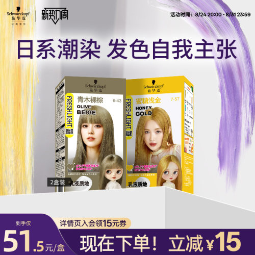 施华蔻染发剂酒红色日系自己显白