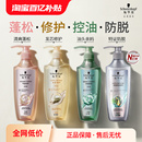 施华蔻氨基酸洗发水去屑柔顺改善毛躁生姜控油蓬松防脱舒缓洗发露