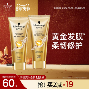 施华蔻多效修护发膜防毛躁柔顺修护染烫受损干枯水润顺滑护发素女