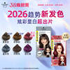 施华蔻染发膏泡泡染发剂自己在家染膏泡沫女黑茶色树莓红显白官方