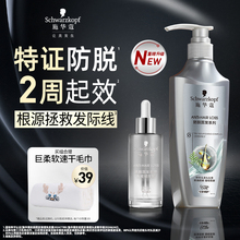 施华蔻防脱洗发水固发防脱发强韧发丝控油蓬松洗发露精华液套装