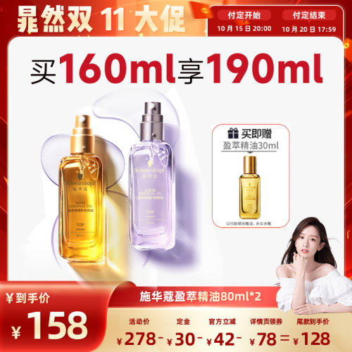 亮泽柔顺  快速吸收不油腻