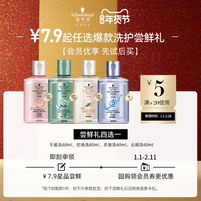 柔亮秀发改善毛躁轻盈飘逸控油