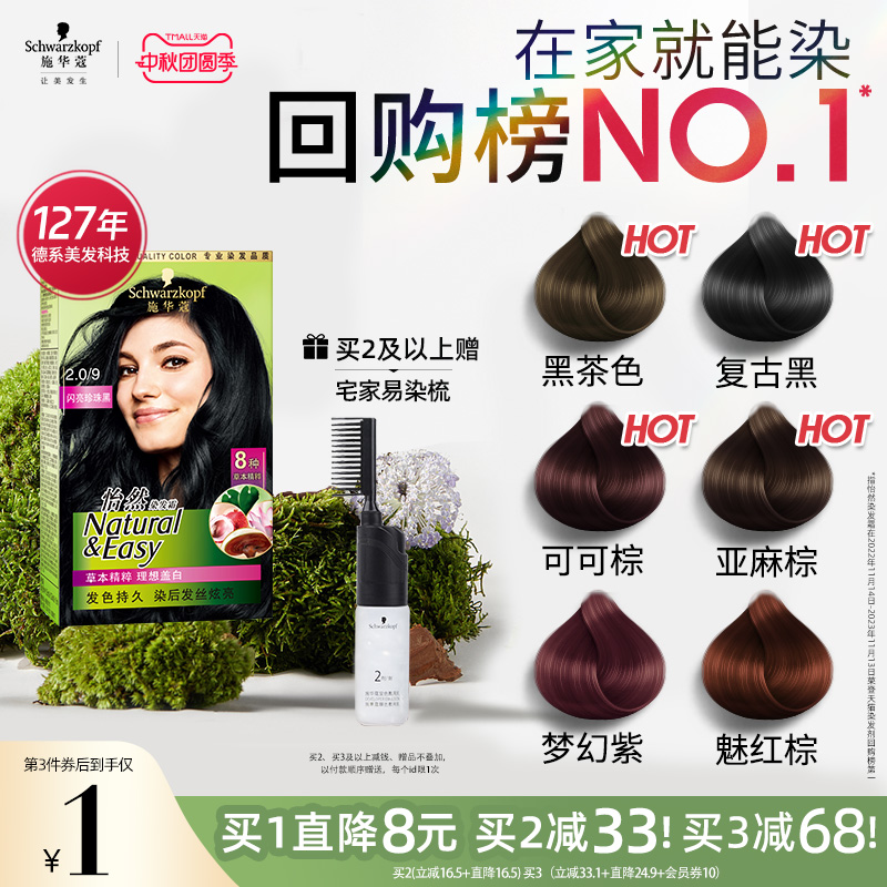 8大植萃 安心盖白发 植物清香低刺激