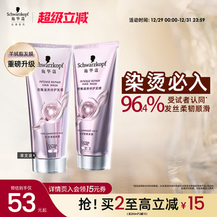 施华蔻时空发膜密集滋养护发素女防毛躁柔顺滑染烫修护干枯补水润