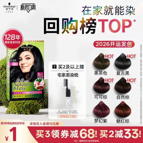 8大植萃 安心盖白发 植物清香低刺激
