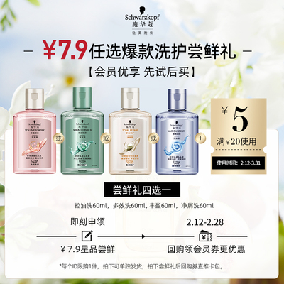 柔亮秀发改善毛躁轻盈飘逸控油