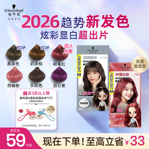 年度潮流显白色 多色随心选