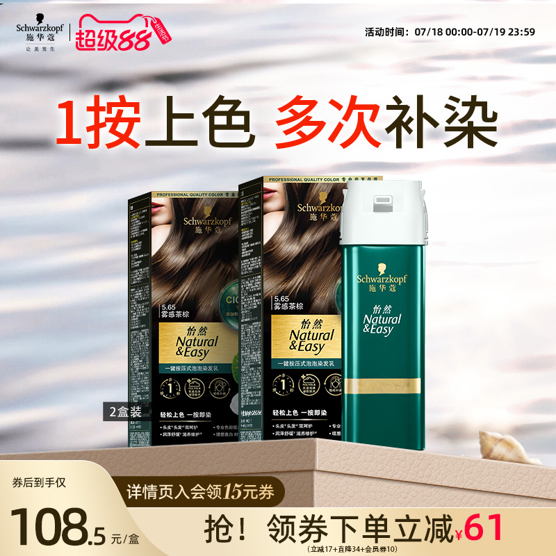 植物无氨  一按就染